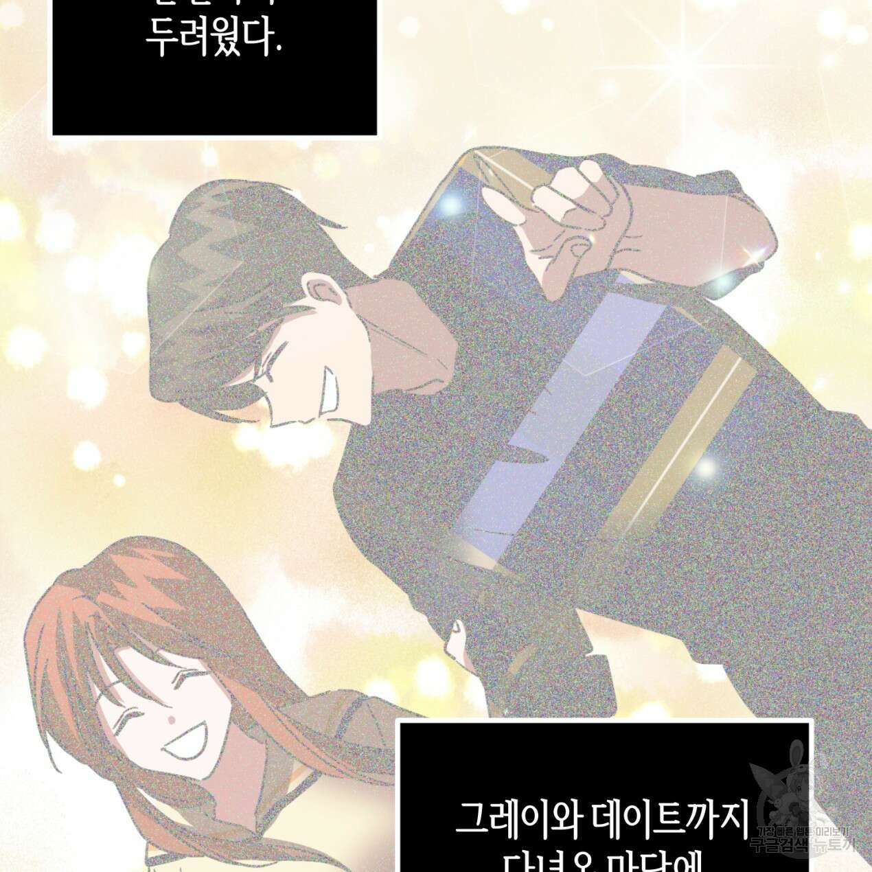 줄리엣, 여긴 캔자스가 아니야 70화 73