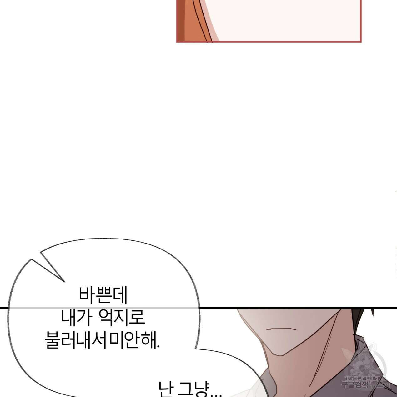 줄리엣, 여긴 캔자스가 아니야 70화 78