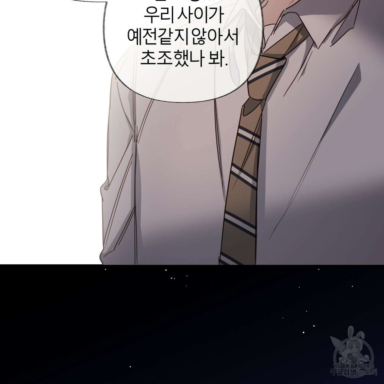 줄리엣, 여긴 캔자스가 아니야 70화 79
