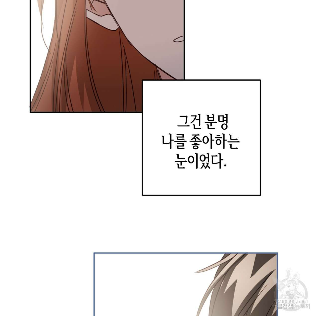 줄리엣, 여긴 캔자스가 아니야 70화 86