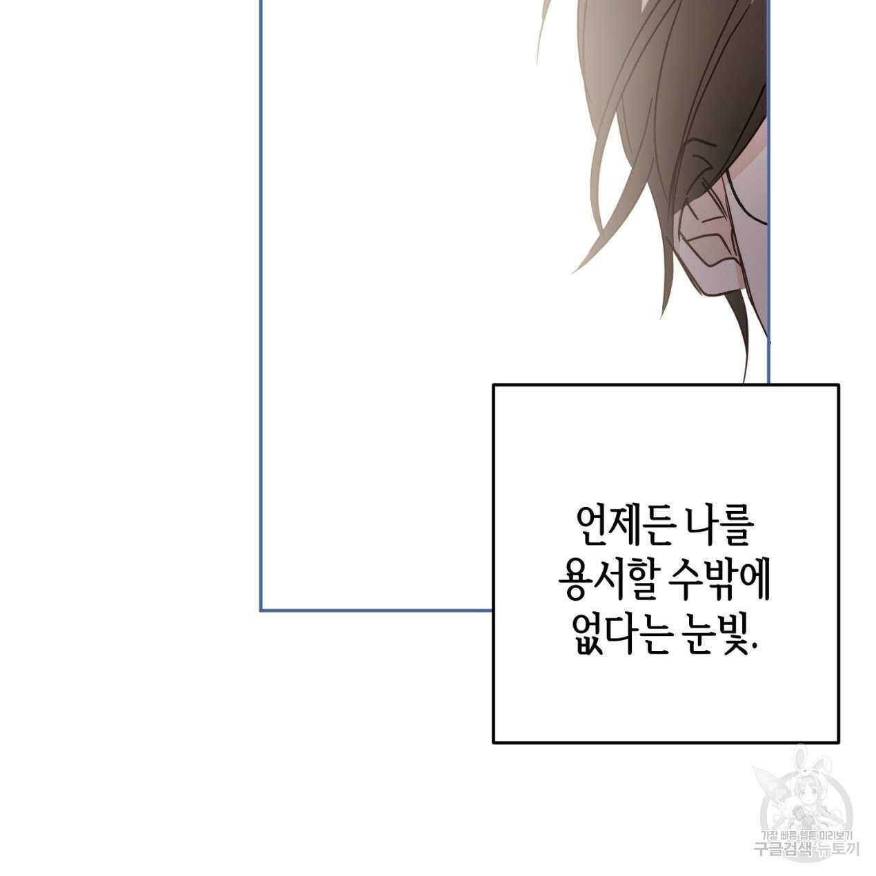 줄리엣, 여긴 캔자스가 아니야 70화 87