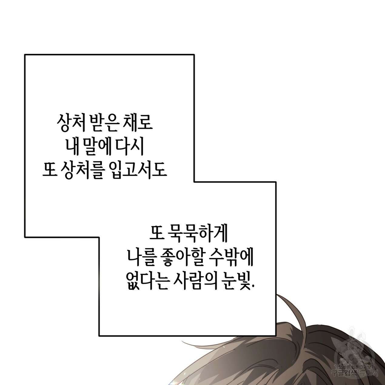 줄리엣, 여긴 캔자스가 아니야 70화 88