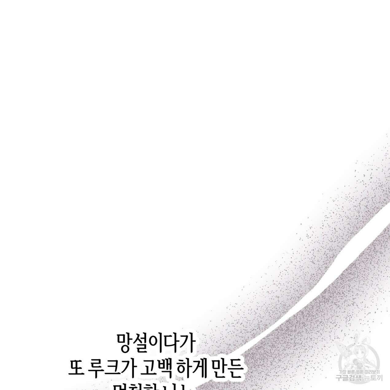 줄리엣, 여긴 캔자스가 아니야 70화 93