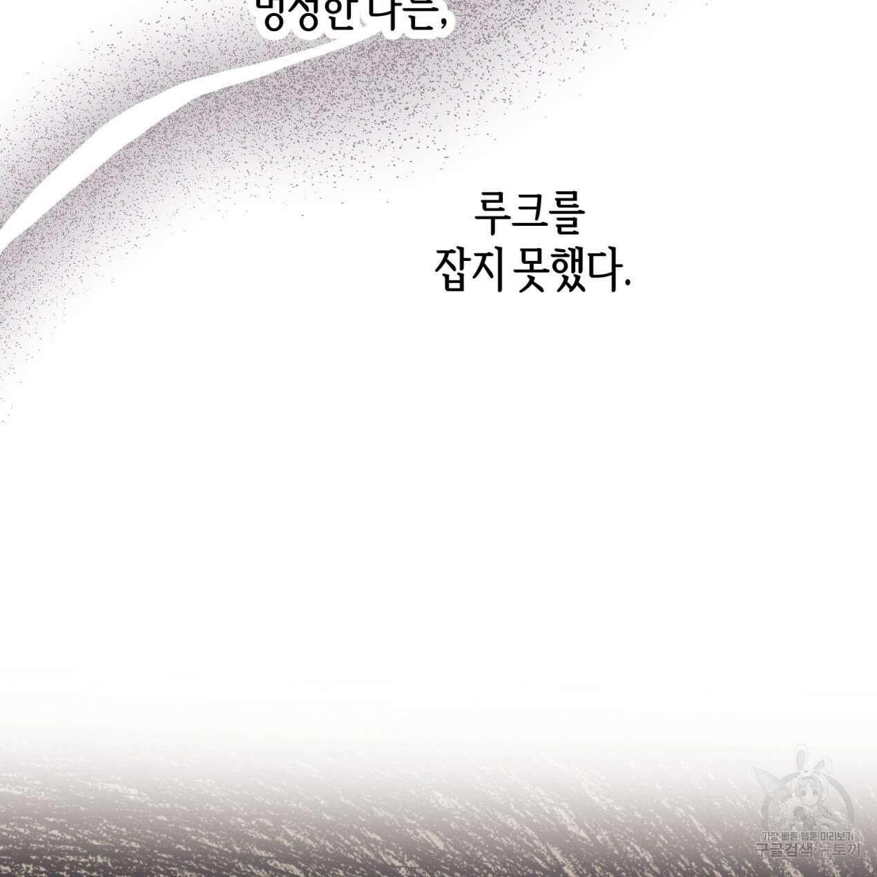 줄리엣, 여긴 캔자스가 아니야 70화 94