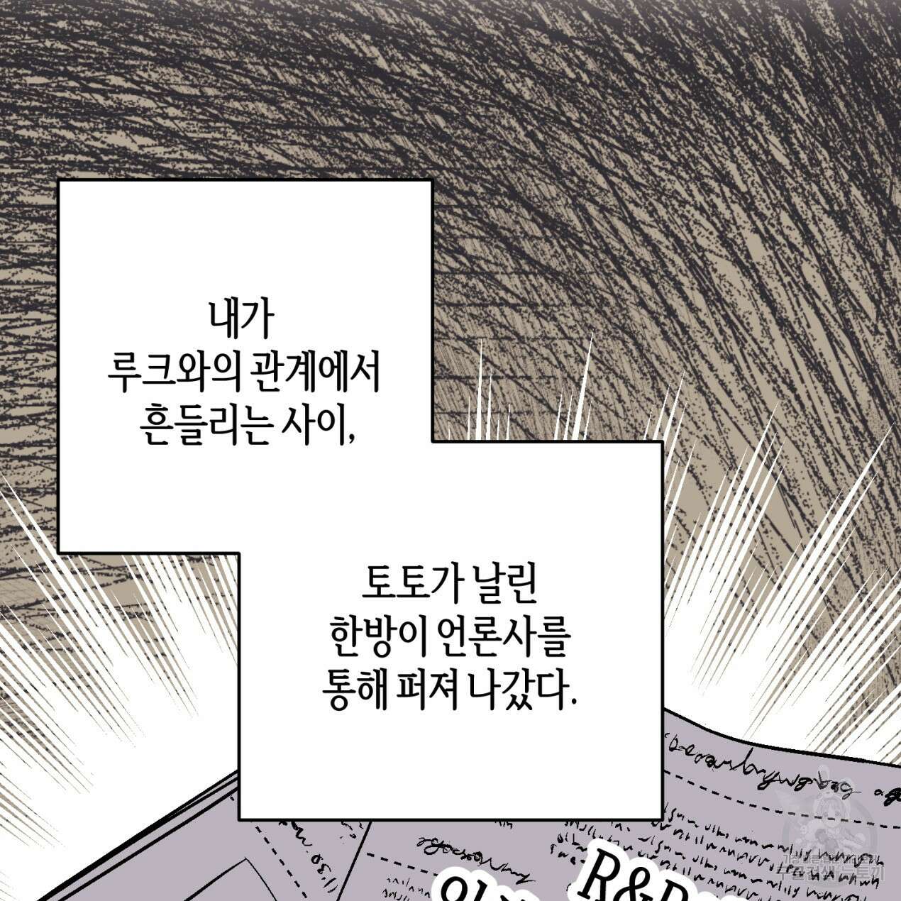 줄리엣, 여긴 캔자스가 아니야 70화 95
