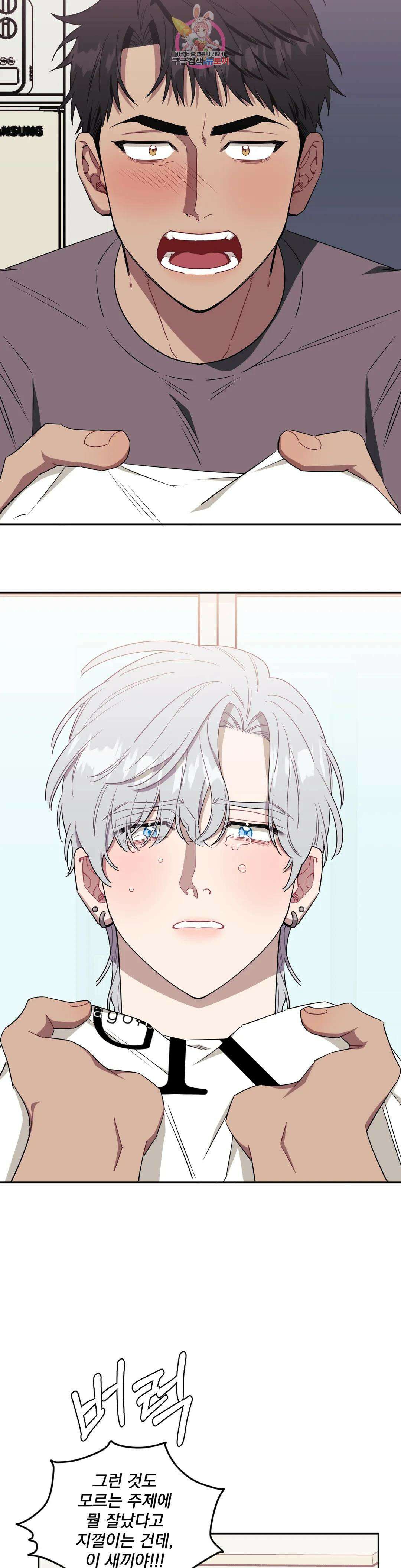 남보다 못한 사이 47화 4