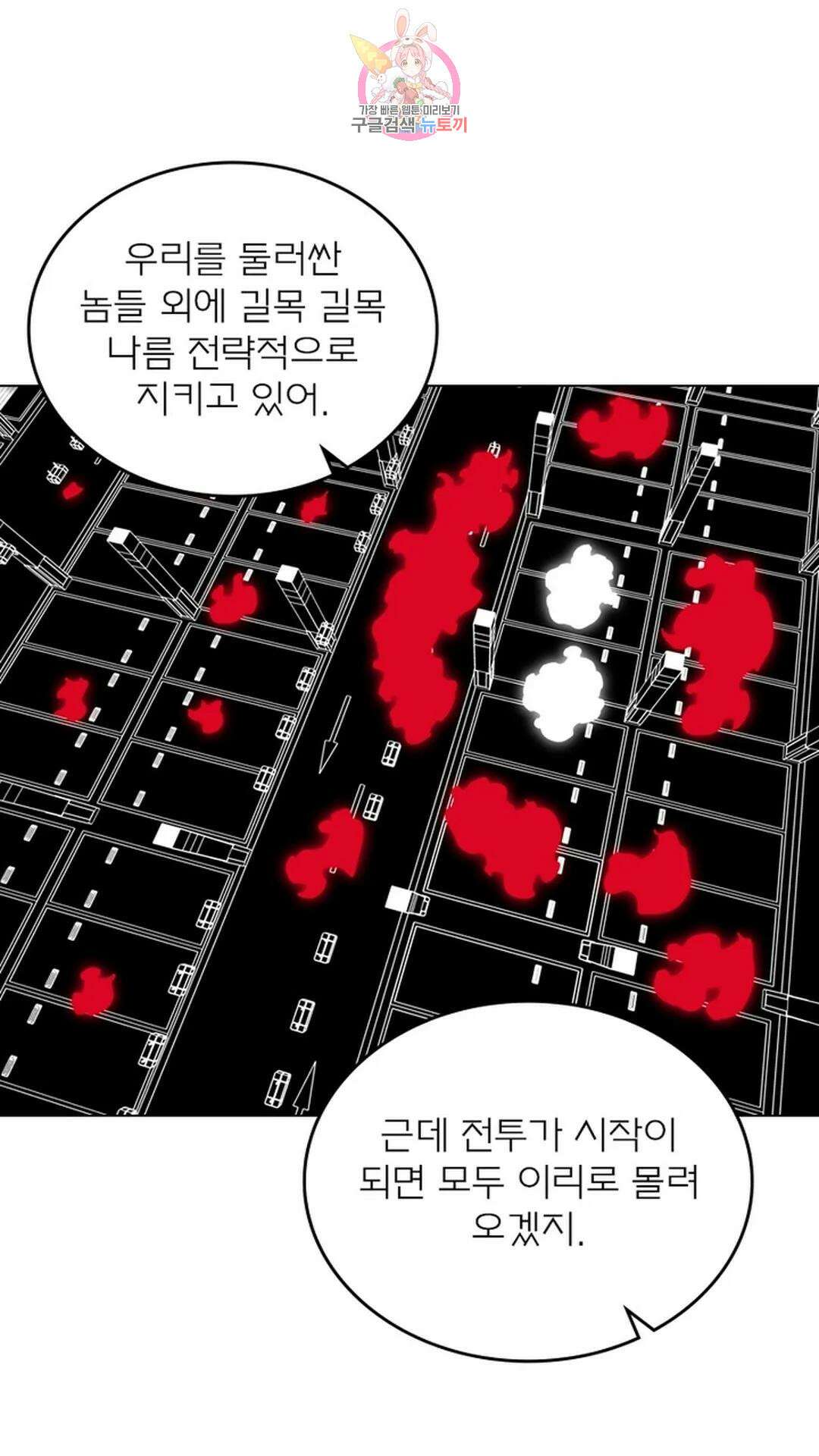 블러디발렌타인:인류종말 블러디 발렌타인: 인류종말 480화 7