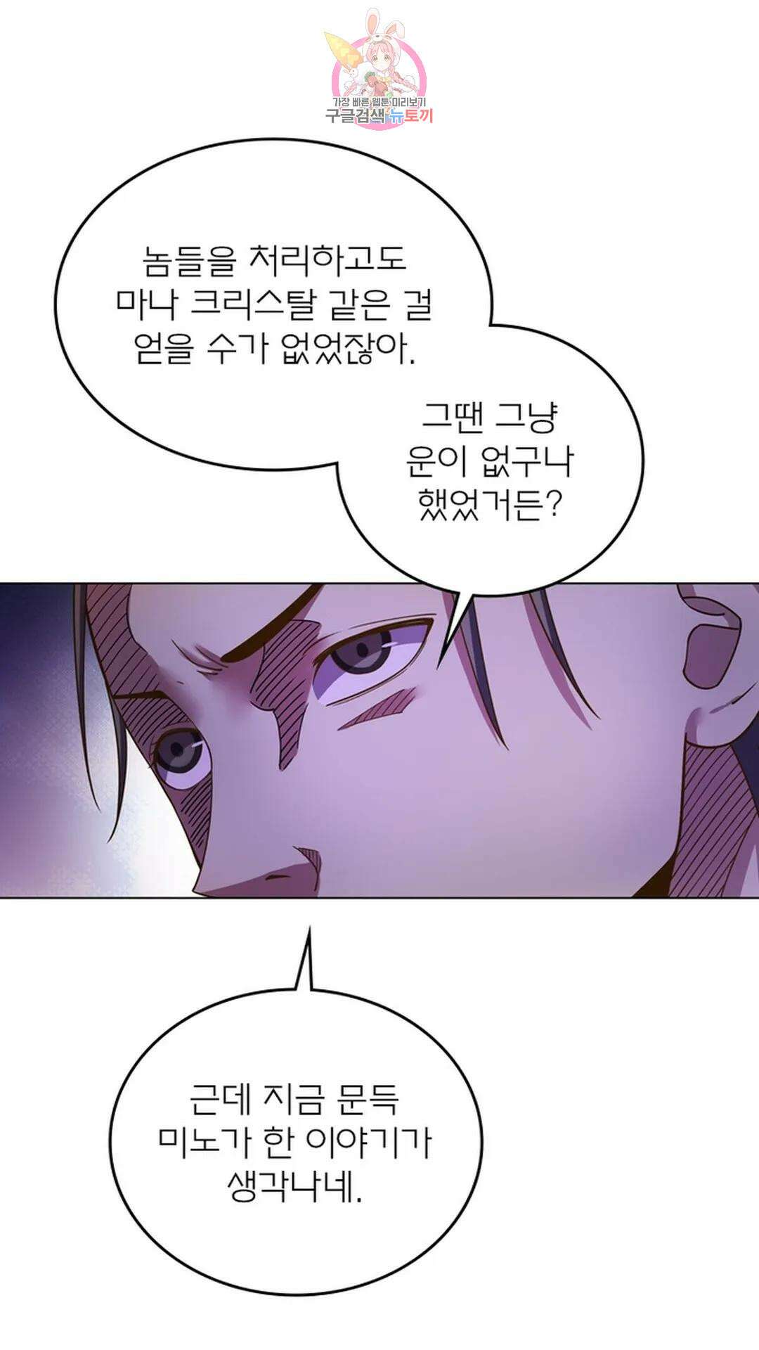 블러디발렌타인:인류종말 블러디 발렌타인: 인류종말 480화 8