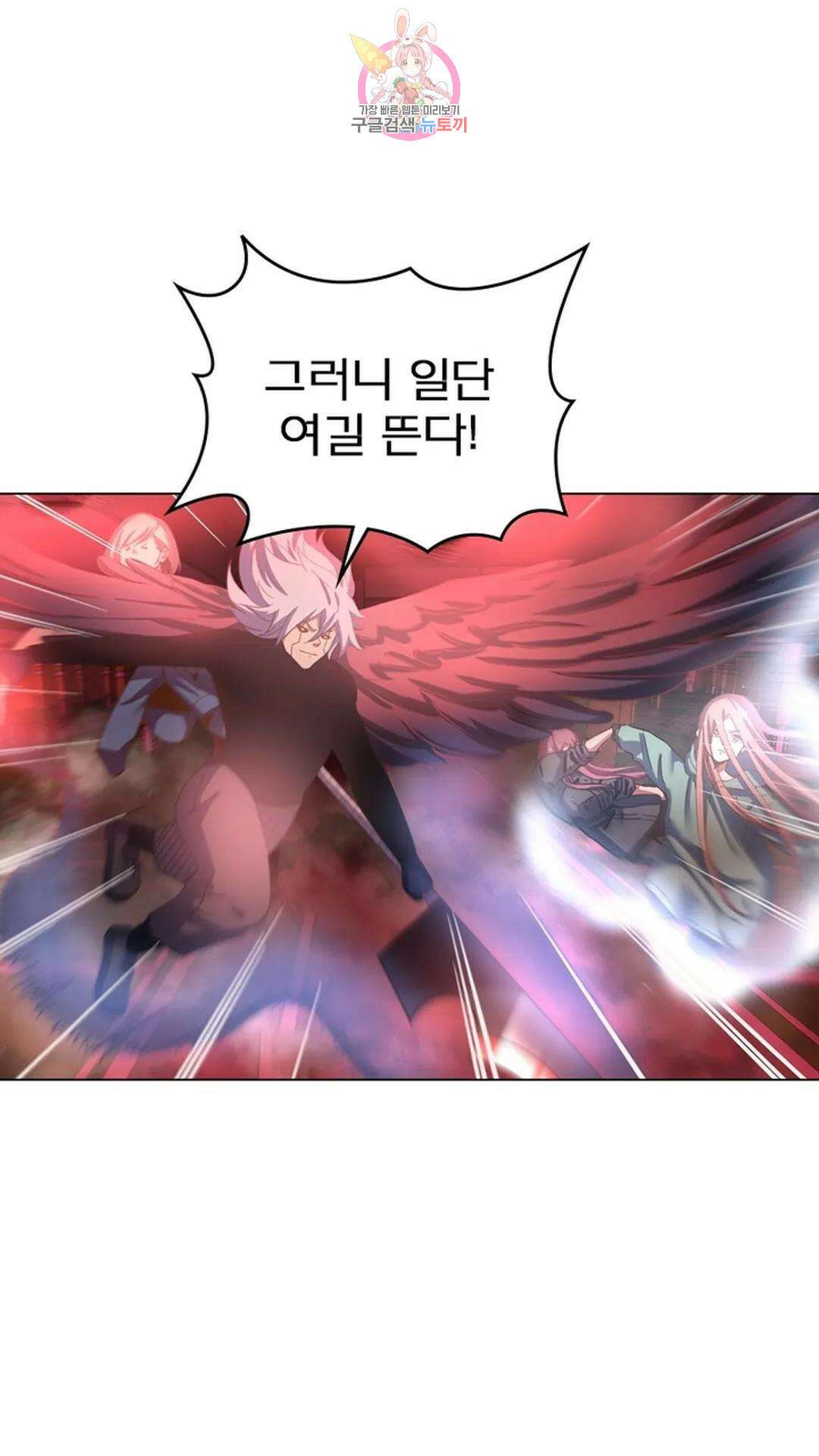블러디발렌타인:인류종말 블러디 발렌타인: 인류종말 480화 12