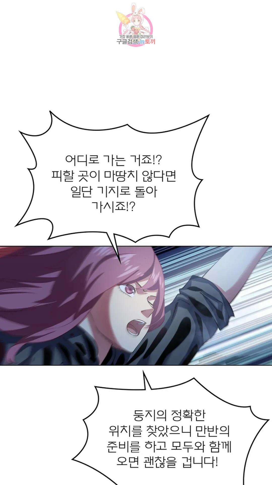 블러디발렌타인:인류종말 블러디 발렌타인: 인류종말 480화 14