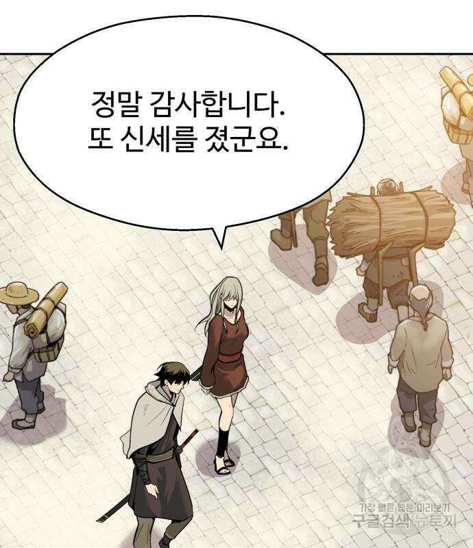 소년 검사 56화 4
