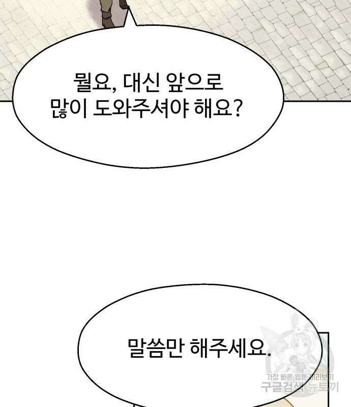 소년 검사 56화 5