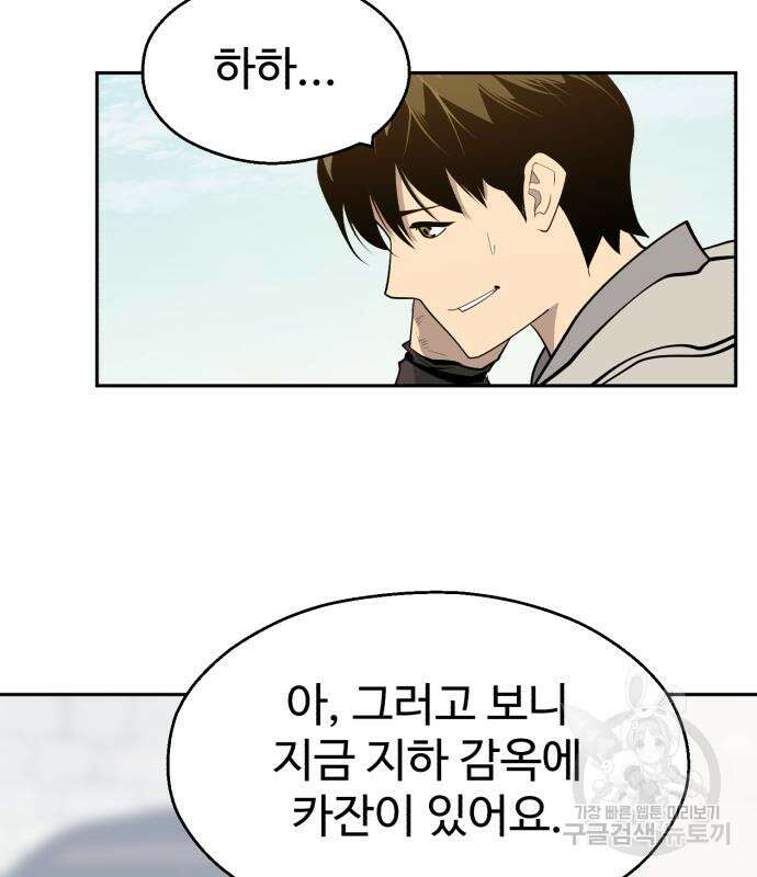 소년 검사 56화 7