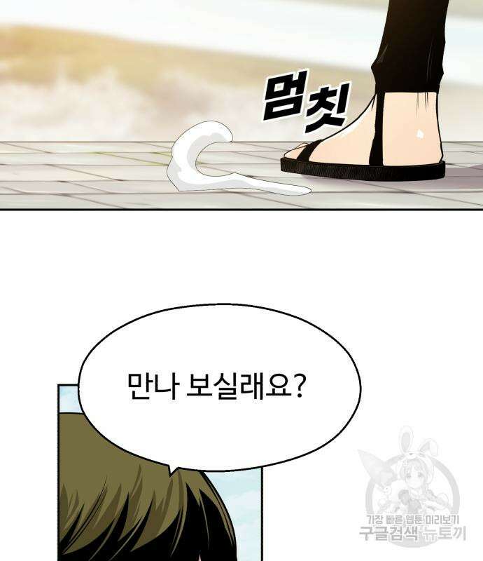 소년 검사 56화 9