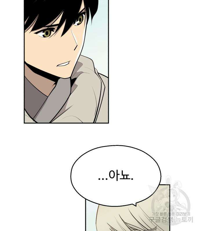 소년 검사 56화 10