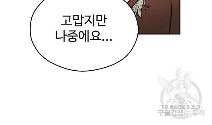 소년 검사 56화 12