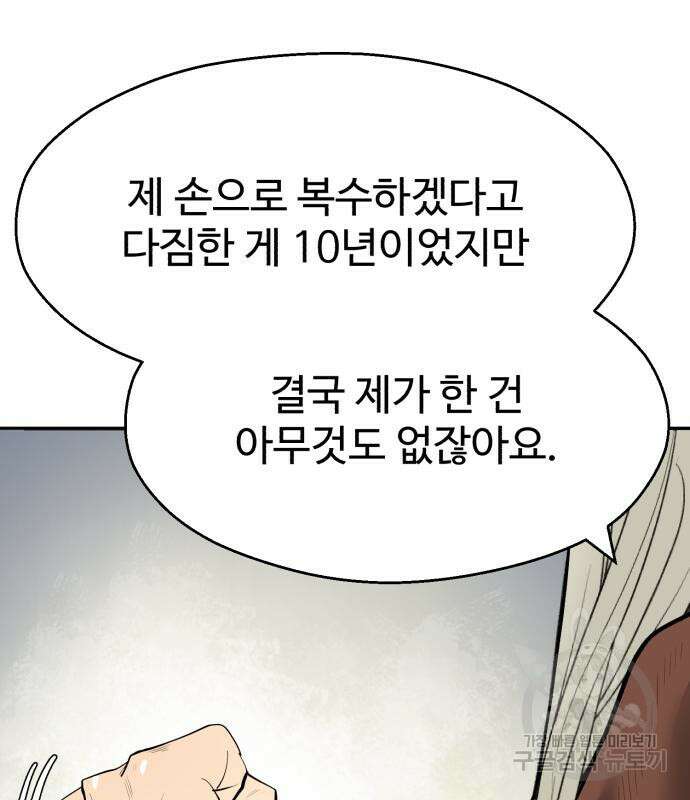 소년 검사 56화 13