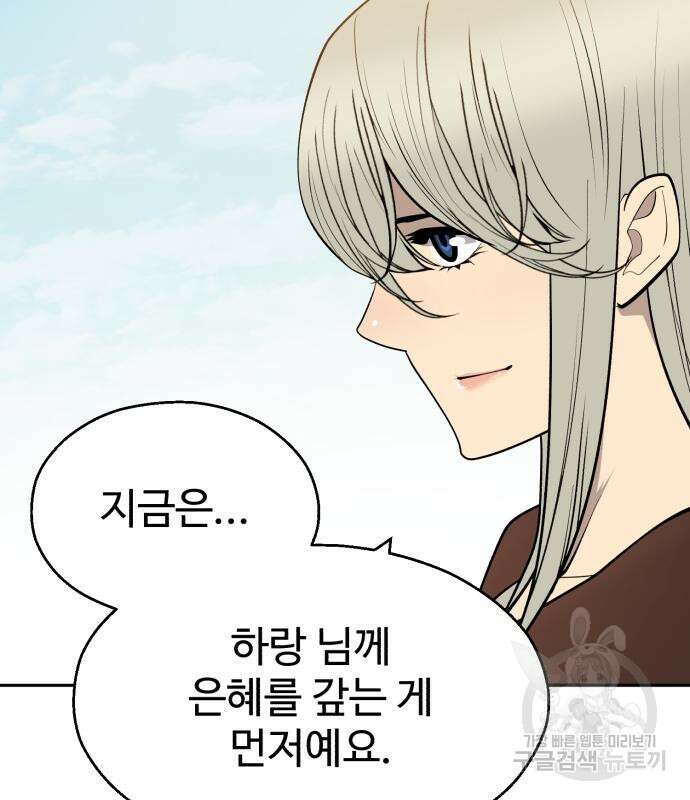 소년 검사 56화 15