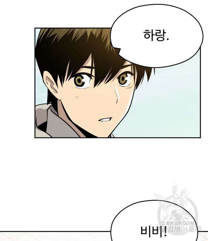 소년 검사 56화 17