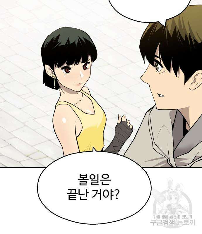 소년 검사 56화 18
