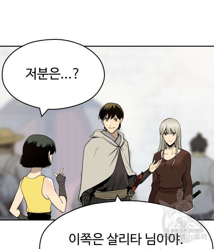 소년 검사 56화 19