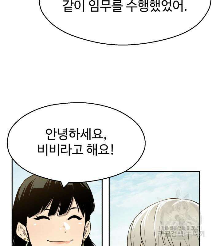 소년 검사 56화 20