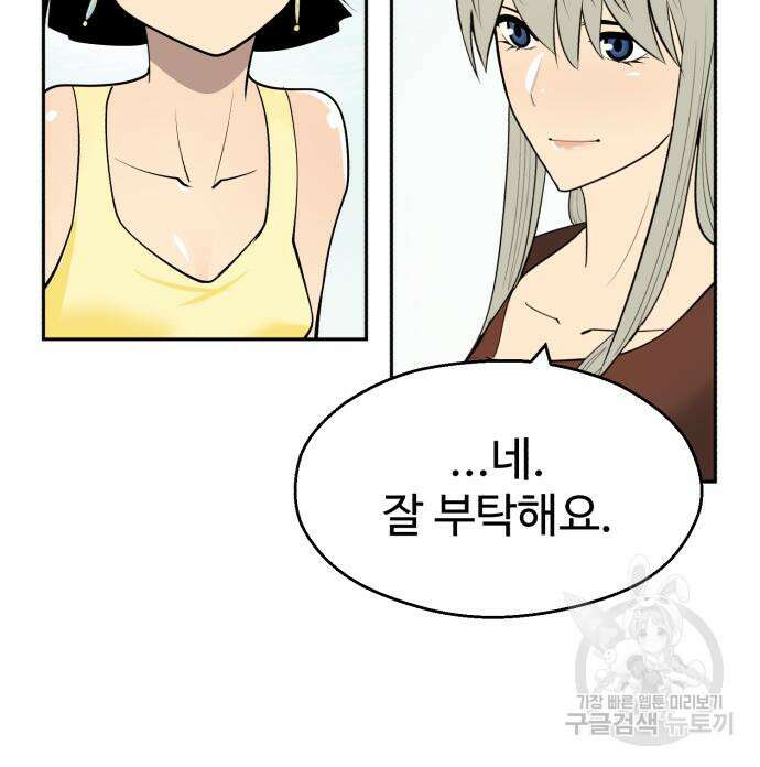 소년 검사 56화 21