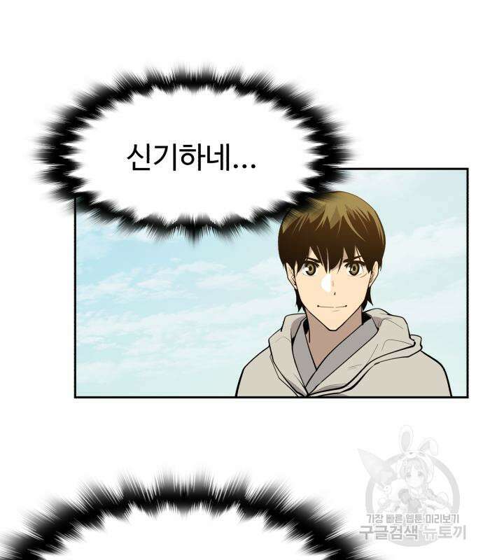 소년 검사 56화 23