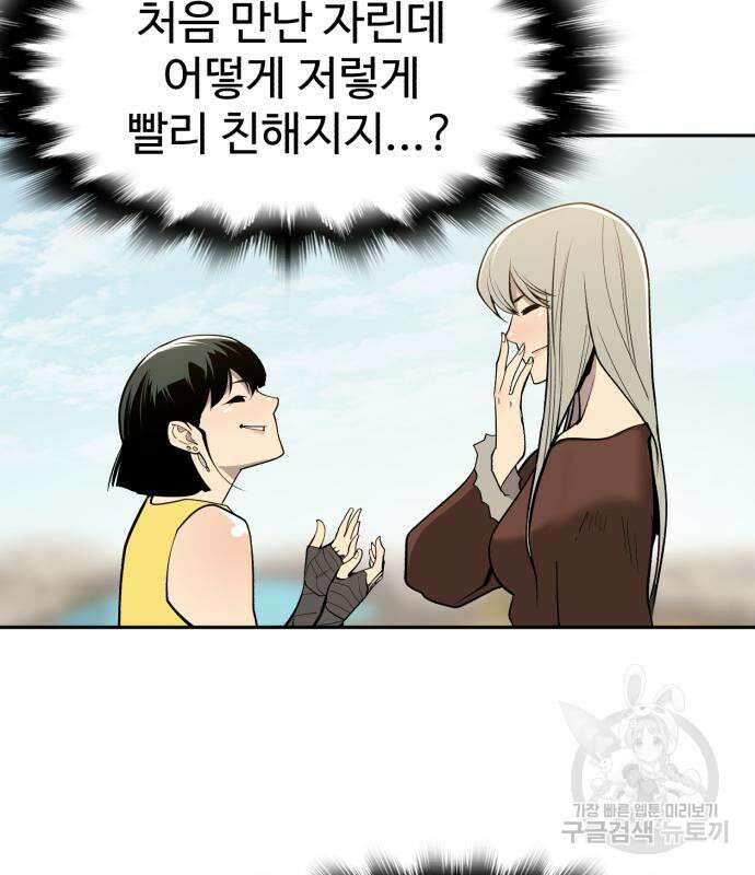 소년 검사 56화 24