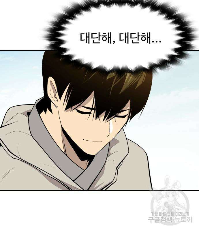 소년 검사 56화 25