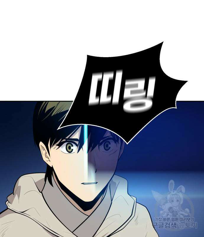 소년 검사 56화 26