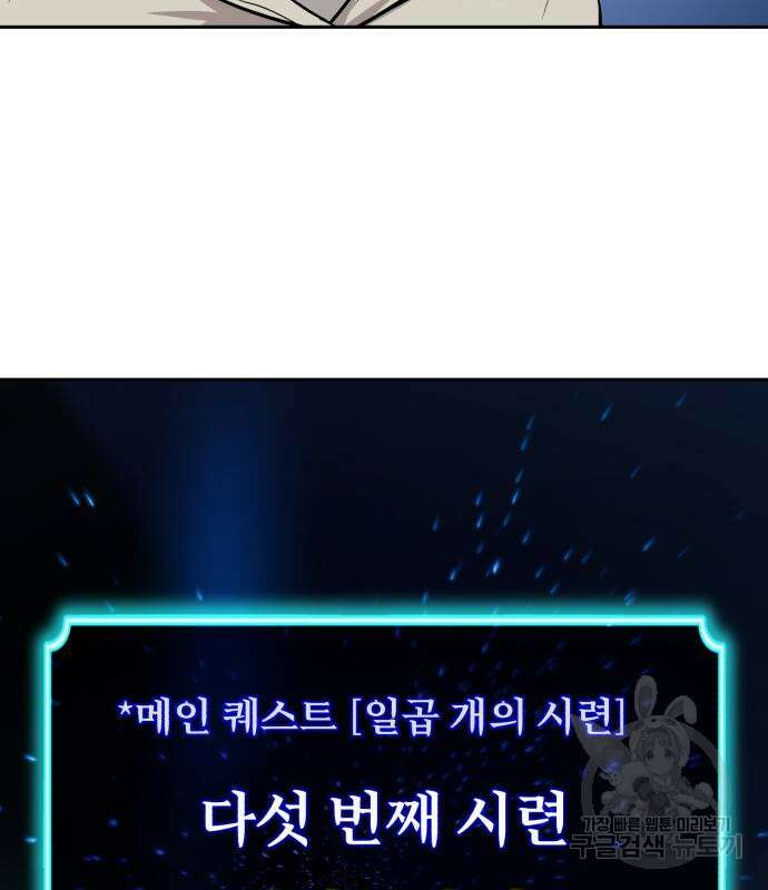 소년 검사 56화 27