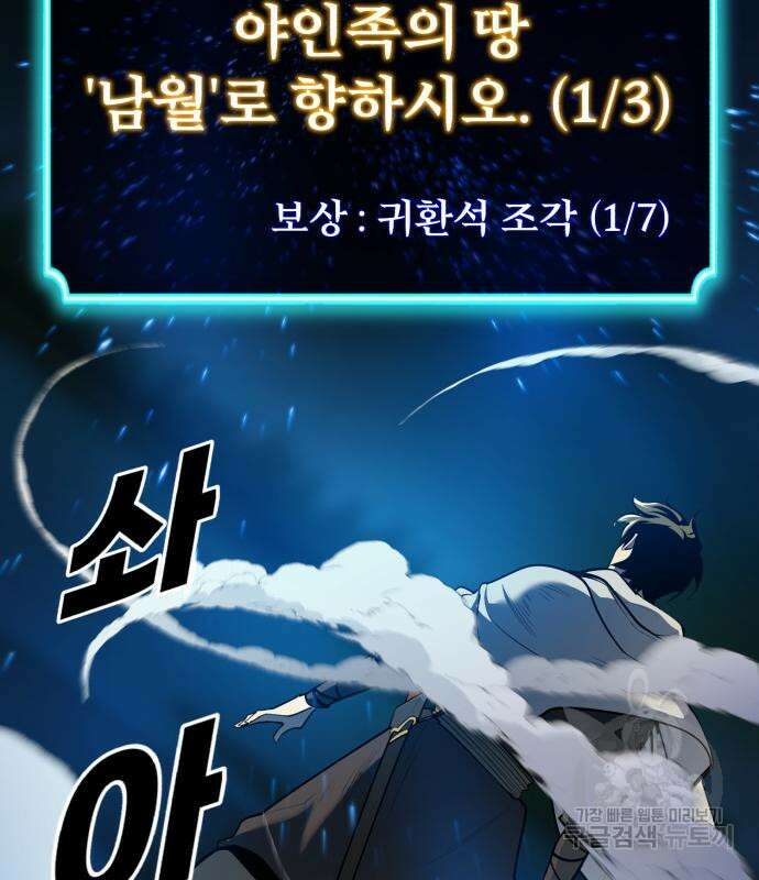 소년 검사 56화 28