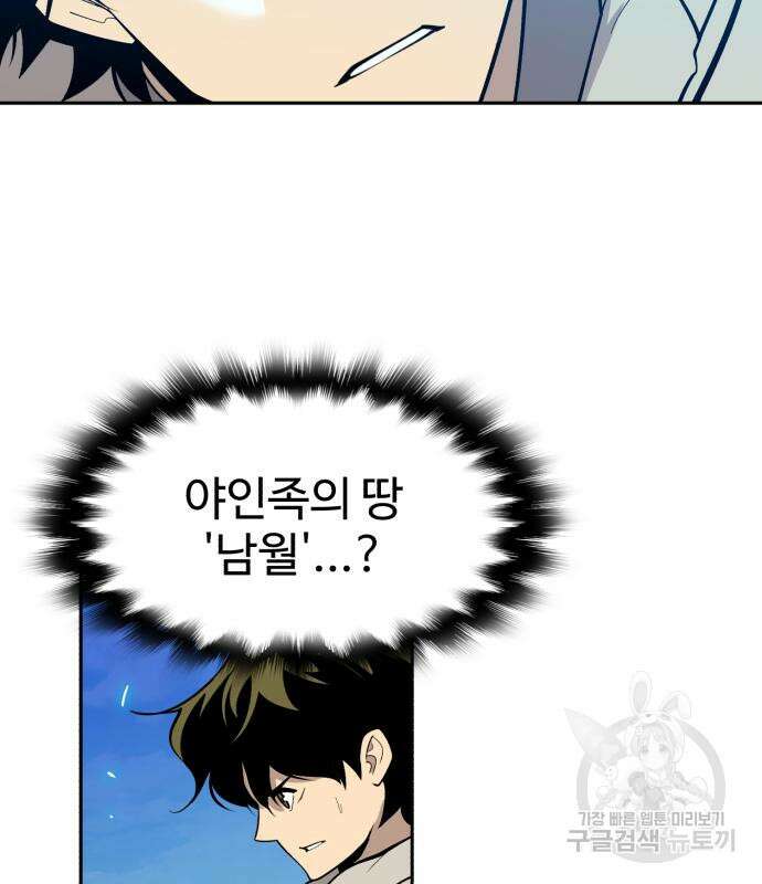 소년 검사 56화 31