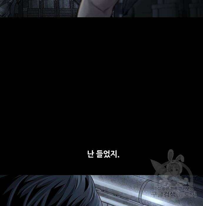 데드퀸 120화 2