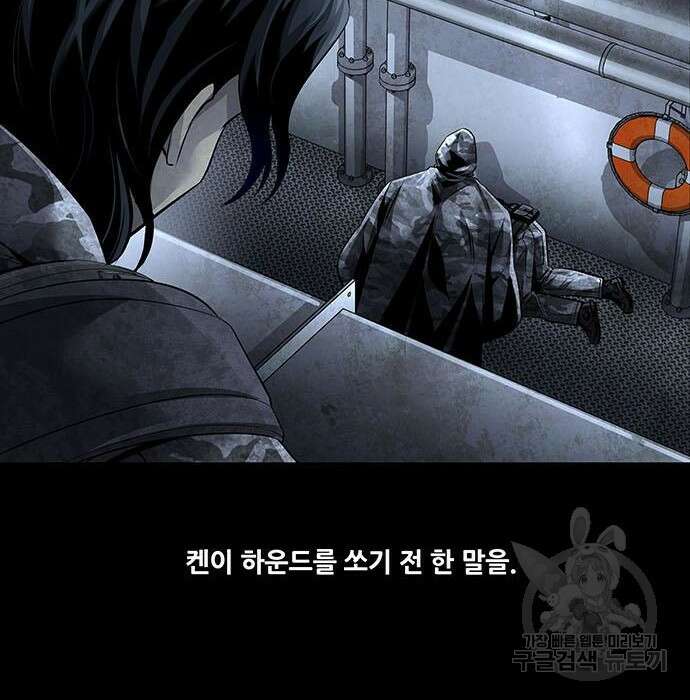 데드퀸 120화 3