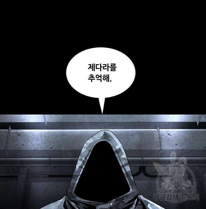 데드퀸 120화 4