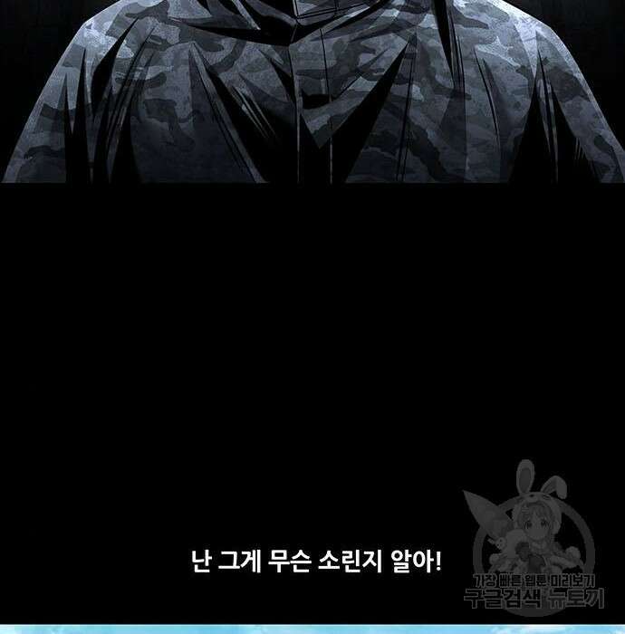 데드퀸 120화 5
