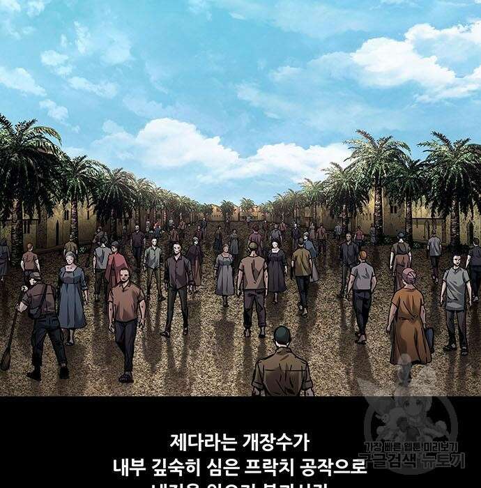 데드퀸 120화 6