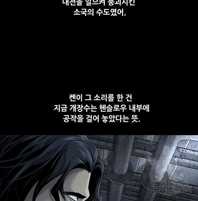 데드퀸 120화 7