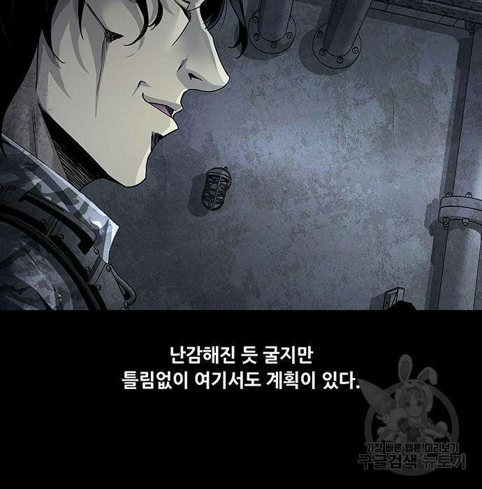 데드퀸 120화 8