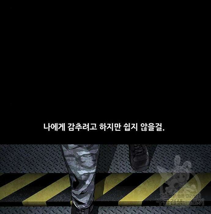 데드퀸 120화 9