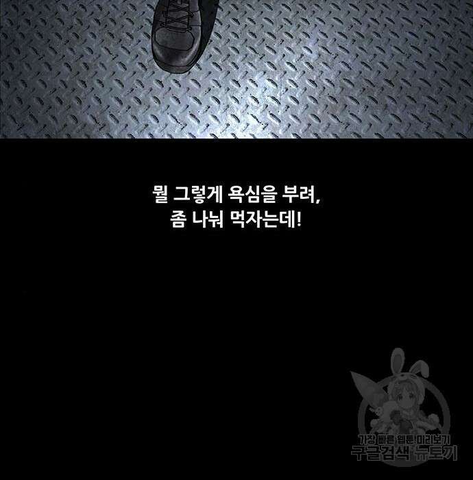 데드퀸 120화 10