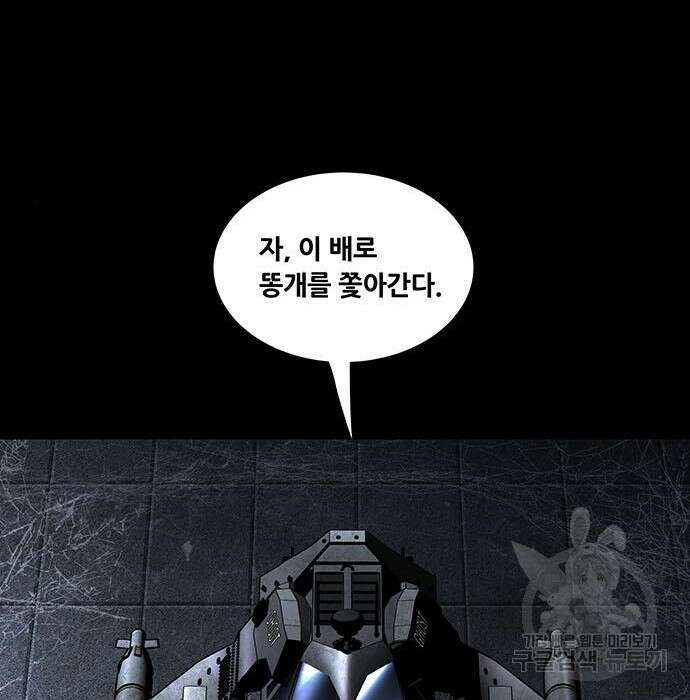 데드퀸 120화 11