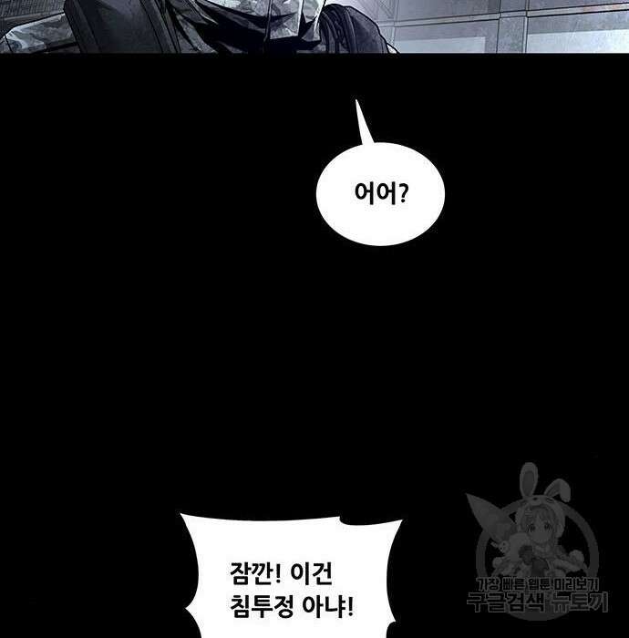 데드퀸 120화 14