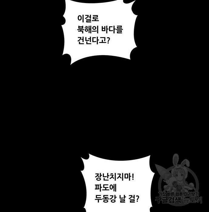 데드퀸 120화 16
