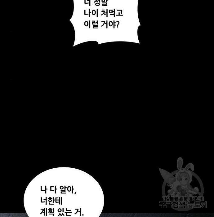 데드퀸 120화 18