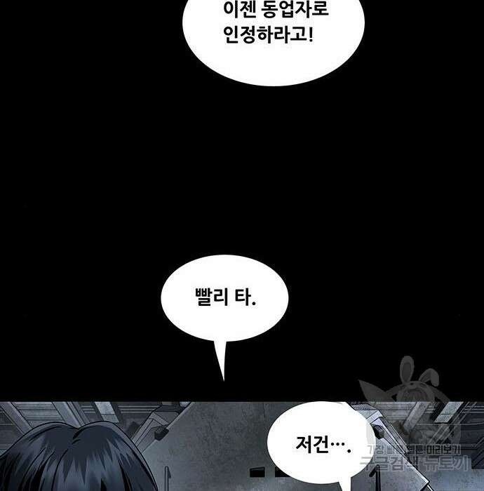 데드퀸 120화 20