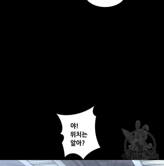 데드퀸 120화 22