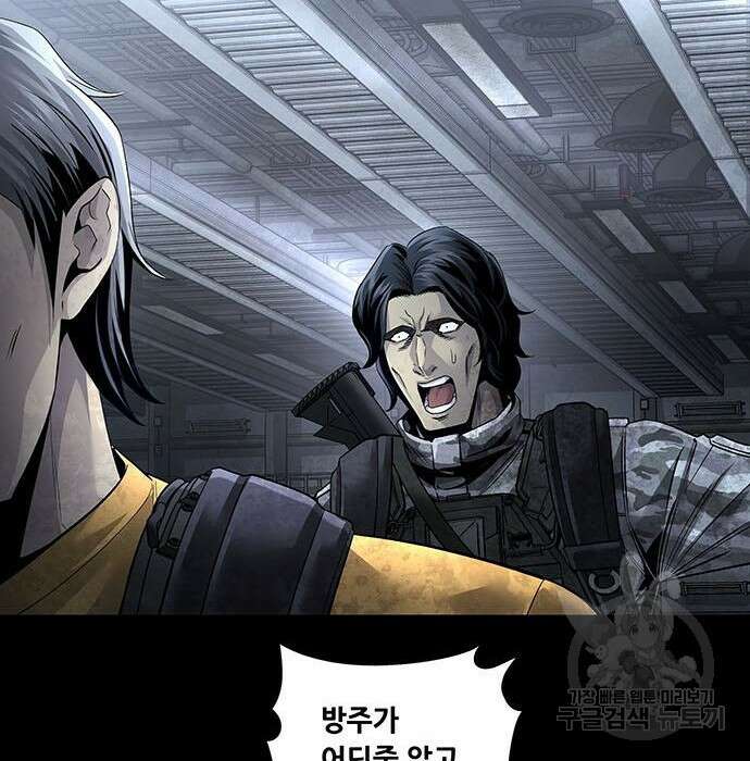 데드퀸 120화 23